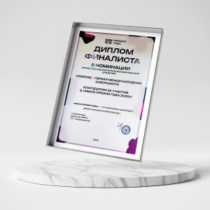 KIBERone – финалист главной образовательной премии страны «ММСО Премия года»!  - КИБЕРшкола программирования для детей, компьютерные курсы для школьников, начинающих и подростков - KIBERone г. Москва